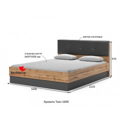 Кровать Тахо 1600